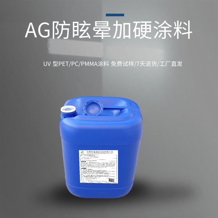 手機(jī)塑膠 | 玻璃外殼加硬、AG、AF全制程工藝詳解